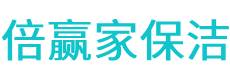 龙南县保洁公司
